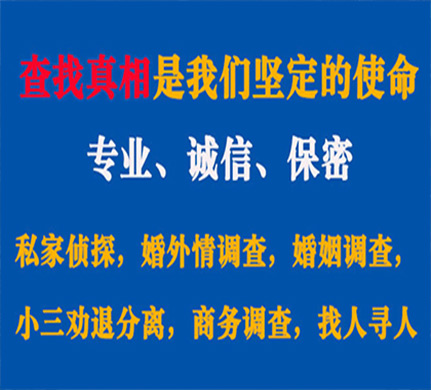 威信专业私家侦探公司介绍